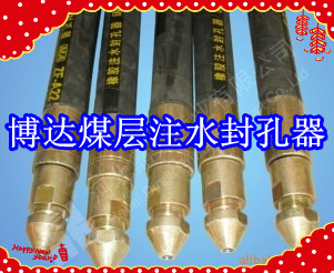 鶴壁博達(dá)廠家銷售FKSS型煤層注水封孔器線上接單，歡迎您下單。